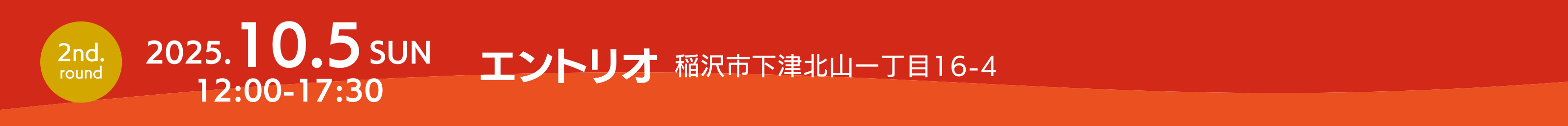 豊田イベントタイトルpc用ダミー画像