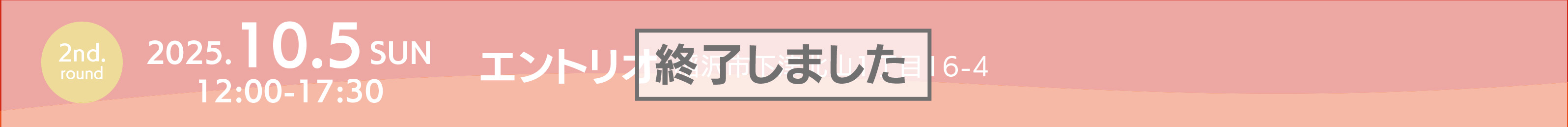 豊田イベントタイトルpc用ダミー画像