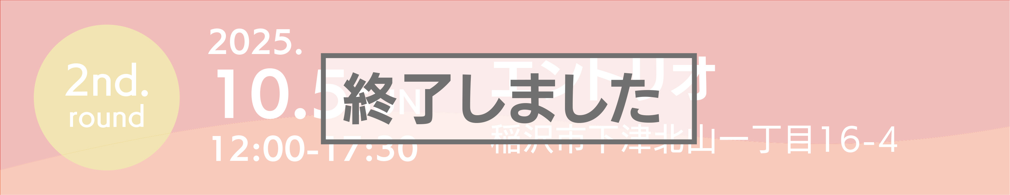 豊田イベントタイトルsp用ダミー画像